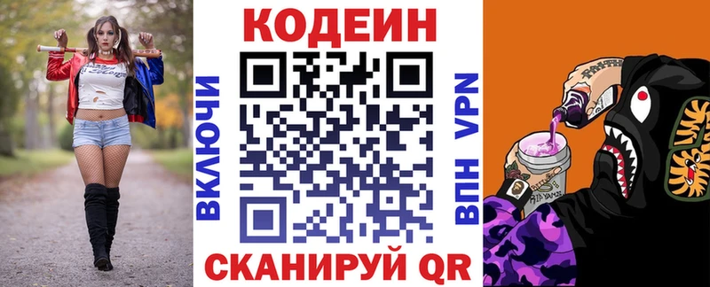 hydra ONION  Сухиничи  Codein напиток Lean (лин) 