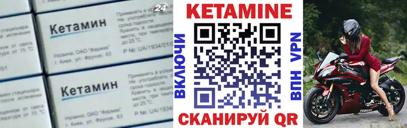 КЕТАМИН VHQ Сухиничи