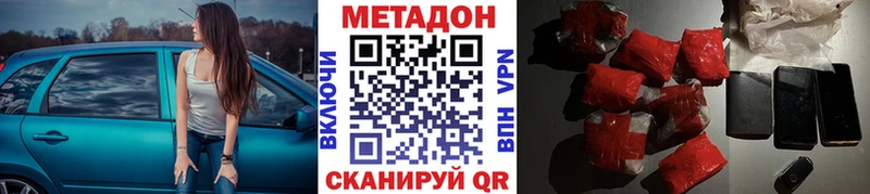 МЕТАДОН кристалл  как найти   Сухиничи 